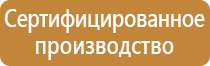 информационный стенд на остановке