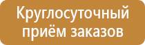 табличка пристегните ремни безопасности