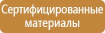 ярпожинвест п 15 подставка под огнетушитель