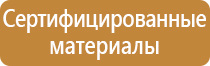 инструкция в дополнение к плану эвакуации