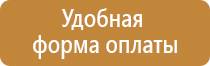 информационный стенд антитеррор