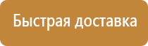 информационный щит окпд 2