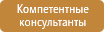 план эвакуации и рассредоточения населения