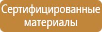 информационные стенды с замком