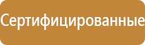 подставка под огнетушитель оп4