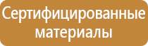 журнал учета целевого инструктажа по охране труда