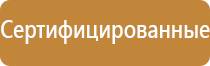 подставка под огнетушитель оп 3 4