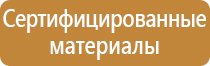 освещение знаков пожарной безопасности аварийное