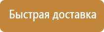 сп знаки пожарной безопасности