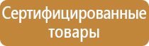 журнал по охране труда и технике безопасности