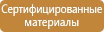 журнал по охране труда и технике безопасности