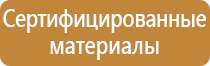 внеплановый журнал по охране труда инструктажа