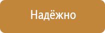 информационный стенд покупателя