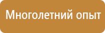 противопожарные планы эвакуации