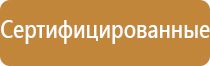 противопожарные планы эвакуации