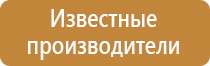 электрощитовая знак пожарной безопасности