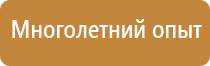 план план эвакуации работников школа