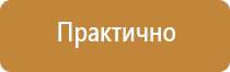 информационный стенд для дома