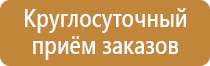 информационный стенд для дома