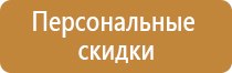 план эвакуации выход аварийные запасной