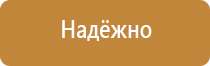 подставка под огнетушитель прямоугольная п 15 сборная