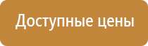 подставка под огнетушитель прямоугольная п 15 сборная