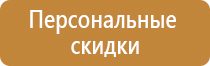 гост 2009 года план эвакуации