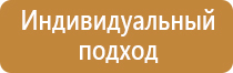 план эвакуации персонала при чс