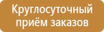 табличка лицо ответственное за пожарную безопасность