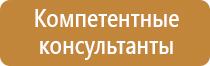 табличка лицо ответственное за пожарную безопасность