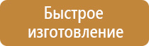 подставка под огнетушитель круглая