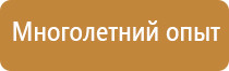 план эвакуации на случай пожара возникновения