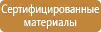 план эвакуации пожарной части