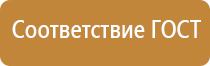 план эвакуации пожарной части