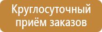 информационный стенд избирательной комиссии участковой