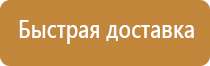 знаки безопасности эвакуационный выход пожарной указатель