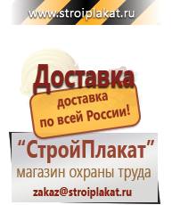 Магазин охраны труда и техники безопасности stroiplakat.ru Огнетушители углекислотные в Энгельсе