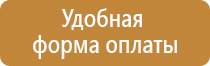 план эвакуации в школе 2021