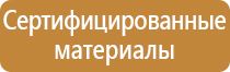 заказать журналы по охране труда