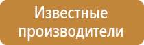 знак пожарной безопасности оповещение