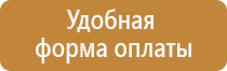 информационный щит указатель