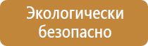 аптечка для оказания первой помощи пострадавшим