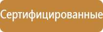 знаки пожарной безопасности 2015 гост