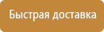 стенд информационный настенный окпд 2