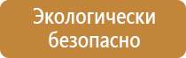 световой информационный щит