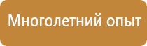 план эвакуации людей при возникновении пожара