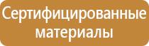 информационные стенды таблички