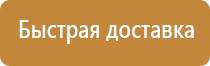 план обеспечения эвакуации