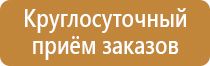 план эвакуации детей при пожаре