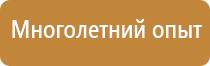 план эвакуации по новому правилам